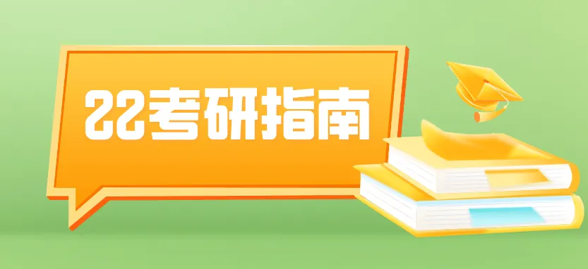 舞蹈考研