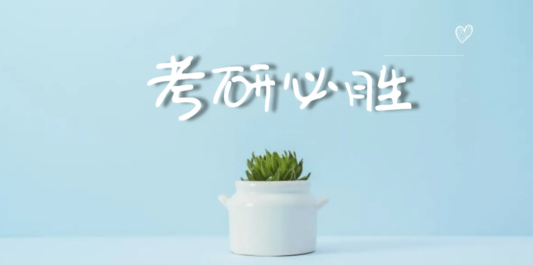 舞蹈考研